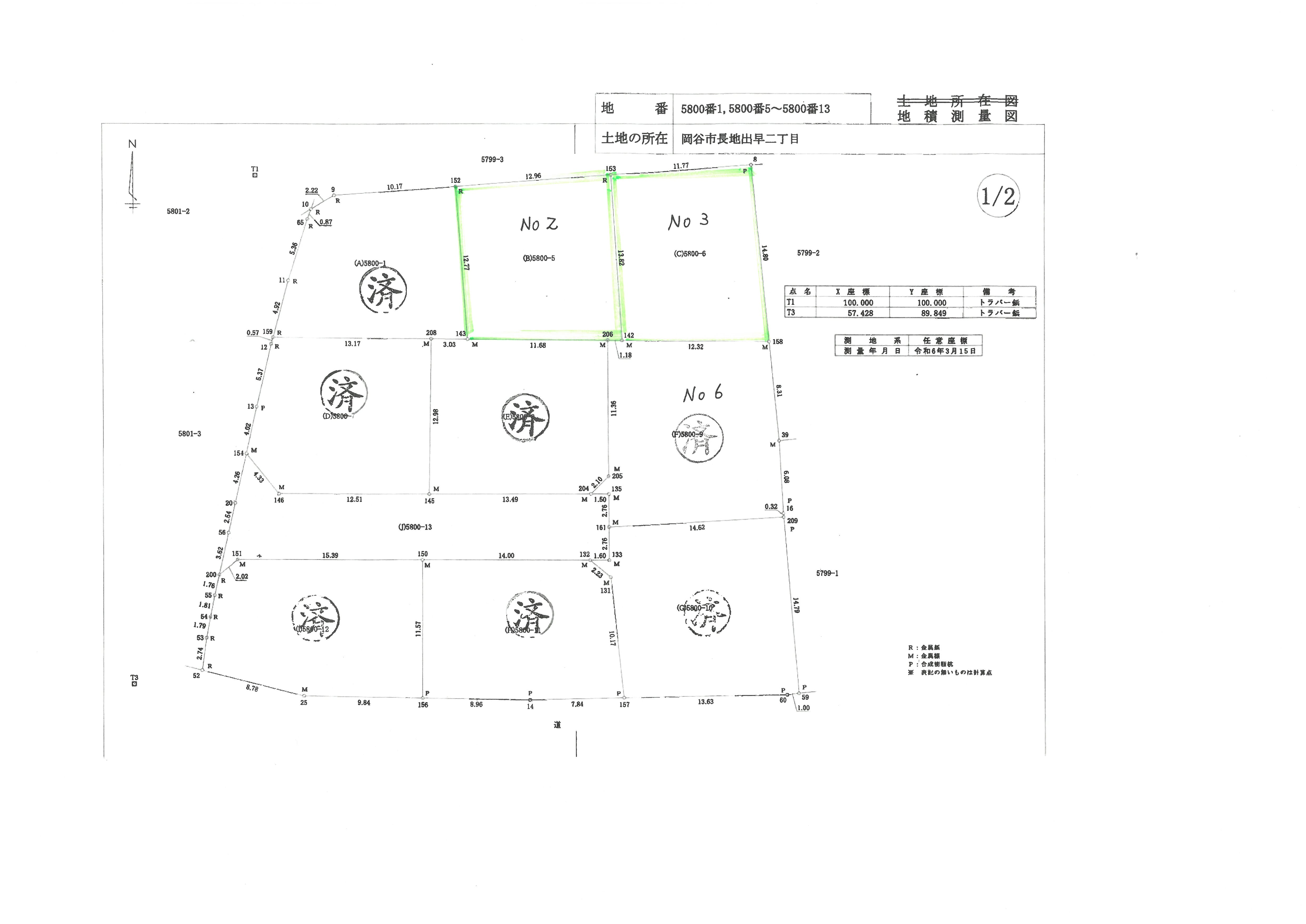 岡谷市長地　分譲地/残り2区画