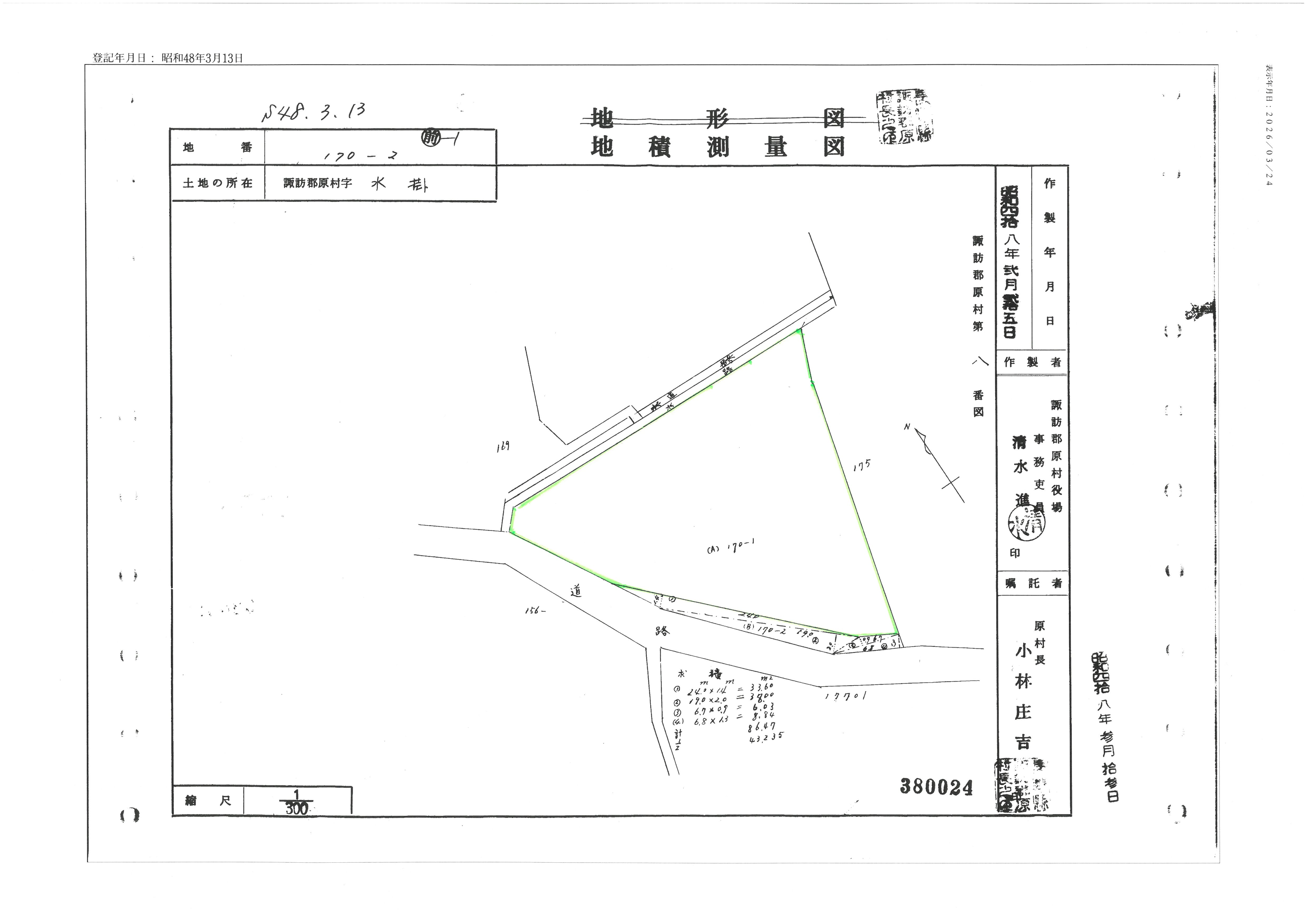 諏訪郡原村大久保　売地