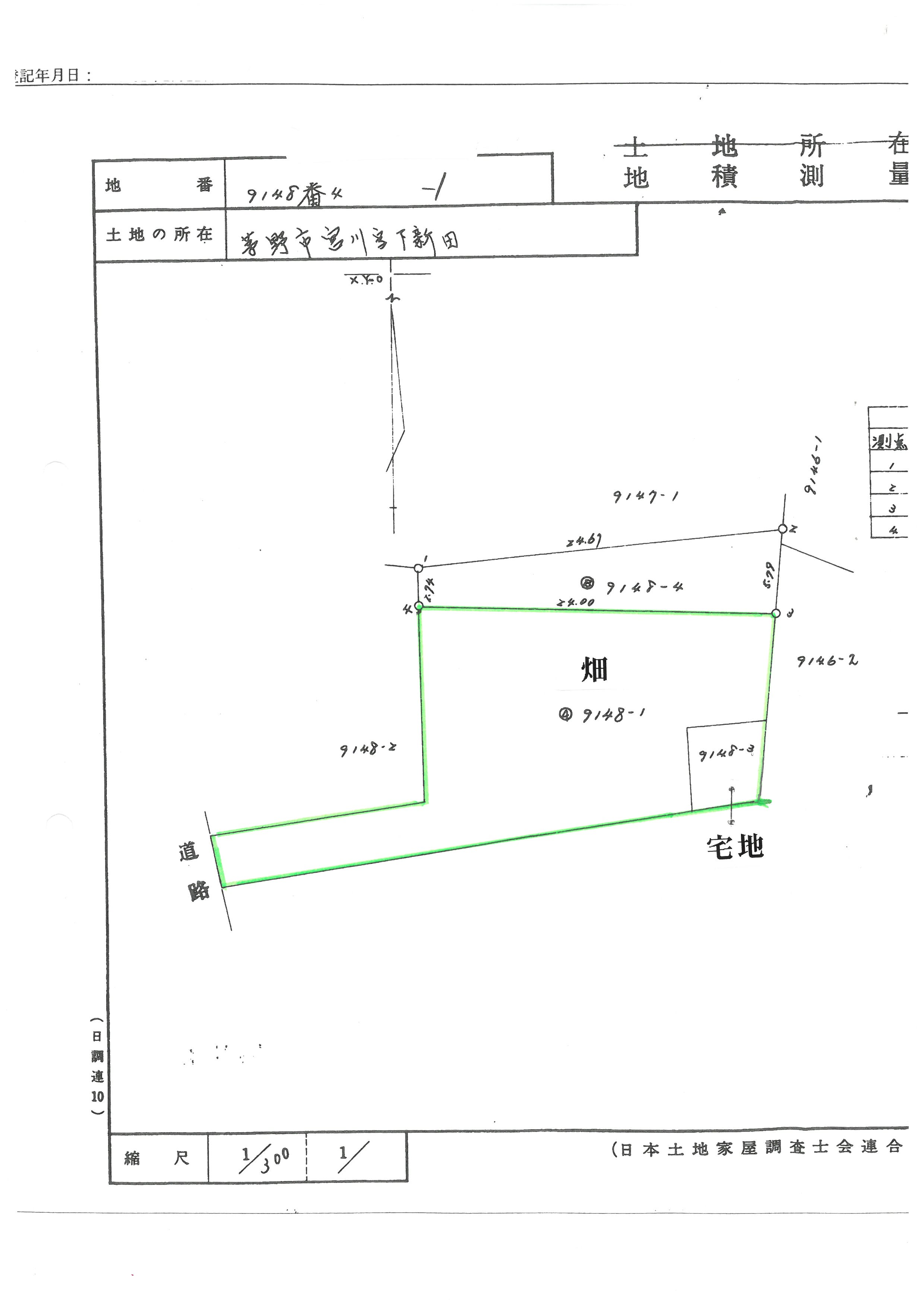 宮川田沢　売地